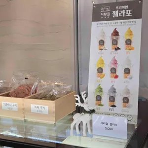 다향원 리뷰 사진