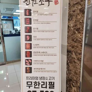 진원소우 리뷰 사진