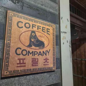 프릳츠 리뷰 사진