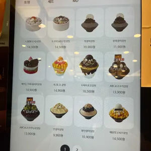 설빙 리뷰 사진