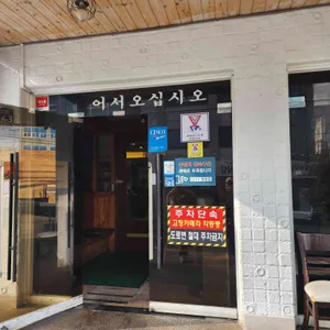 조은갈비 리뷰 사진