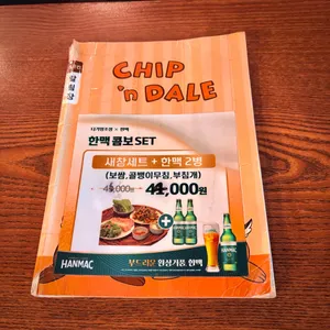 다가양조장 리뷰 사진