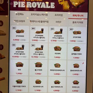 버거킹 리뷰 사진