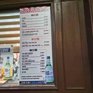 금수저삼겹679용강점 리뷰 사진