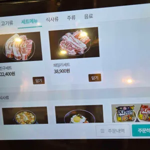 금수저삼겹679용강점 리뷰 사진