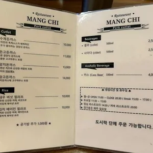 망치돈까스 리뷰 사진