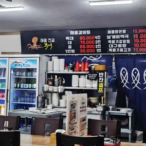 옥만이네 리뷰 사진