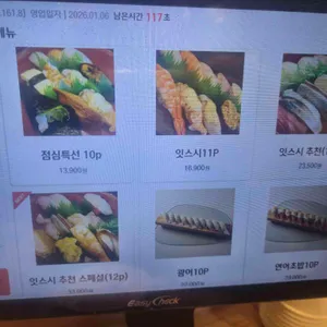 잇스시 리뷰 사진