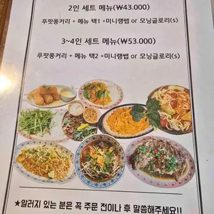 왓포식당 리뷰 사진