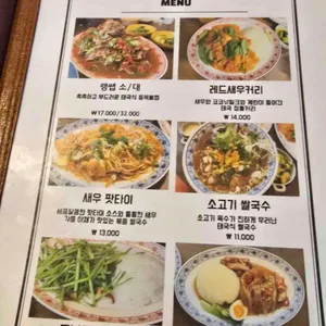 왓포식당 리뷰 사진
