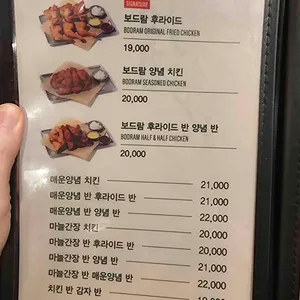보드람치킨 리뷰 사진