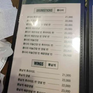 보드람치킨 리뷰 사진