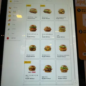 맥도날드 리뷰 사진