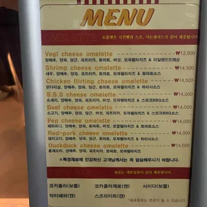 원앤온리 오믈렛 리뷰 사진