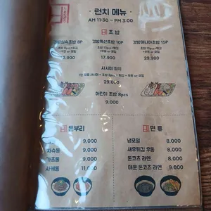 경방식당 리뷰 사진