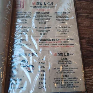 경방식당 리뷰 사진