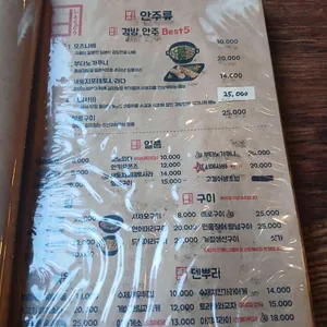 경방식당 리뷰 사진