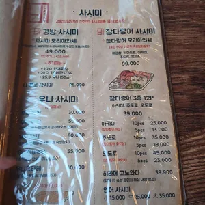 경방식당 리뷰 사진