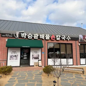 박승광해물손칼국수 사진