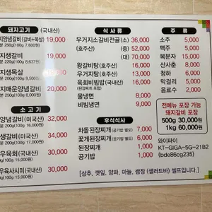 황후수제갈비 리뷰 사진