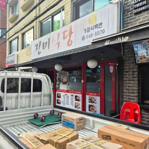 진미식당 리뷰 사진