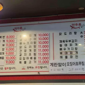 진미식당 리뷰 사진