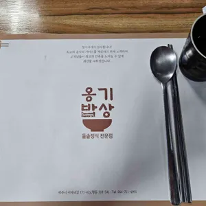 옹기밥상 리뷰 사진