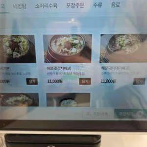 대춘해장국 리뷰 사진