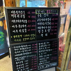 어부의 초밥 리뷰 사진