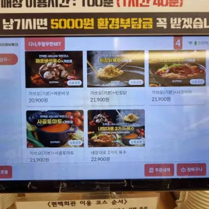 편백회관 리뷰 사진