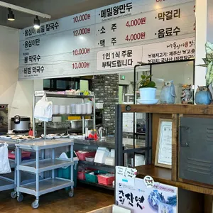 제주옹심이메밀칼국수 리뷰 사진