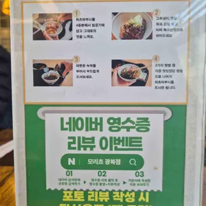 모리쵸 리뷰 사진