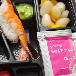 상무초밥 리뷰 사진