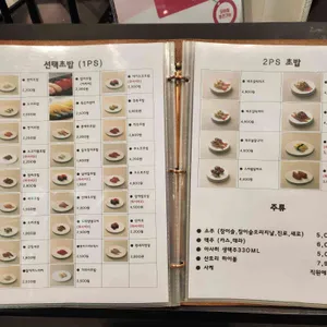 상무초밥 리뷰 사진