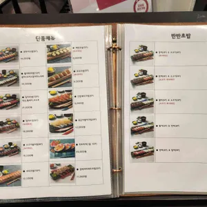 상무초밥 리뷰 사진