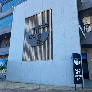 먹돌고기국수 리뷰 사진