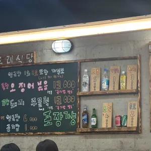 두레식당 리뷰 사진