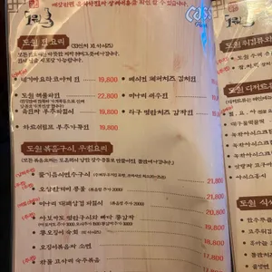 도원 리뷰 사진