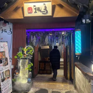 도원 리뷰 사진