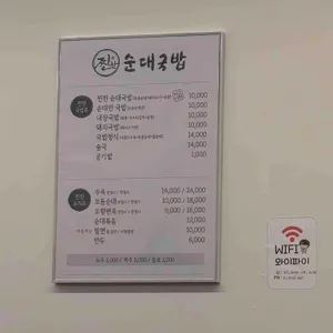 찐한순대국밥 리뷰 사진