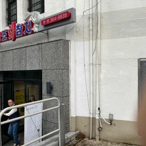 사조참치 리뷰 사진