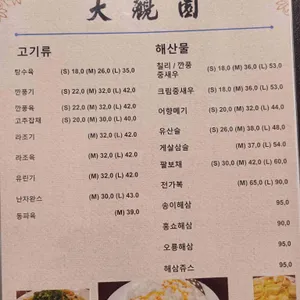 대관원 리뷰 사진