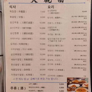 대관원 리뷰 사진