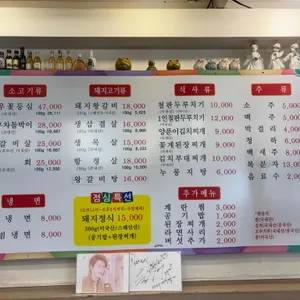 도촌골화로구이 리뷰 사진