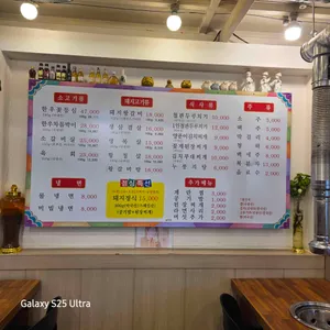 도촌골화로구이 리뷰 사진