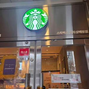 스타벅스 리뷰 사진