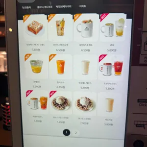 프롬하츠커피앤베이커리 리뷰 사진