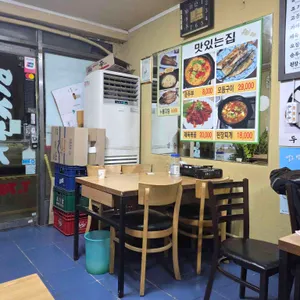 맛있는집 리뷰 사진