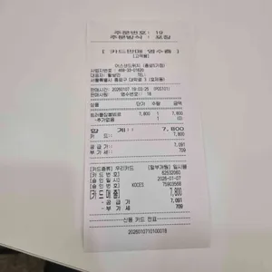 어스샌드위치 리뷰 사진