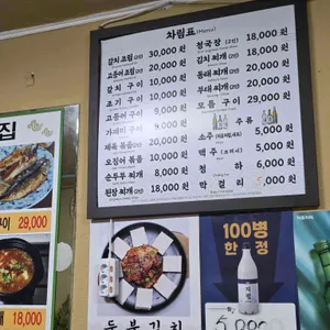 맛있는집 리뷰 사진